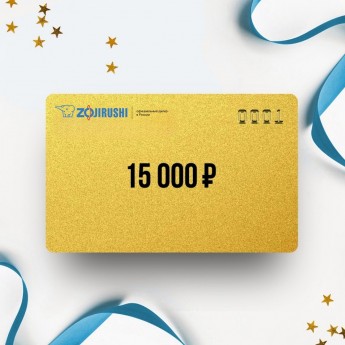 Подарочный сертификат от ZOJIRUSHI на 15 000 Подарочный сертификат от ZOJIRUSHI на 15 000