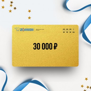 Подарочный сертификат от ZOJIRUSHI на 30 000 Подарочный сертификат от ZOJIRUSHI на 30 000